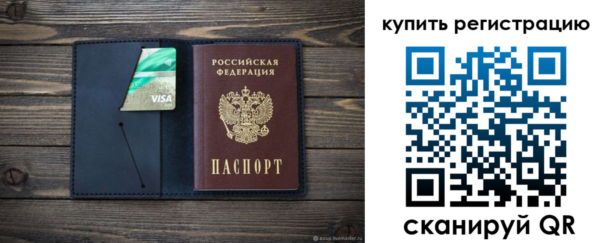 прописка штамп в Ясногорске