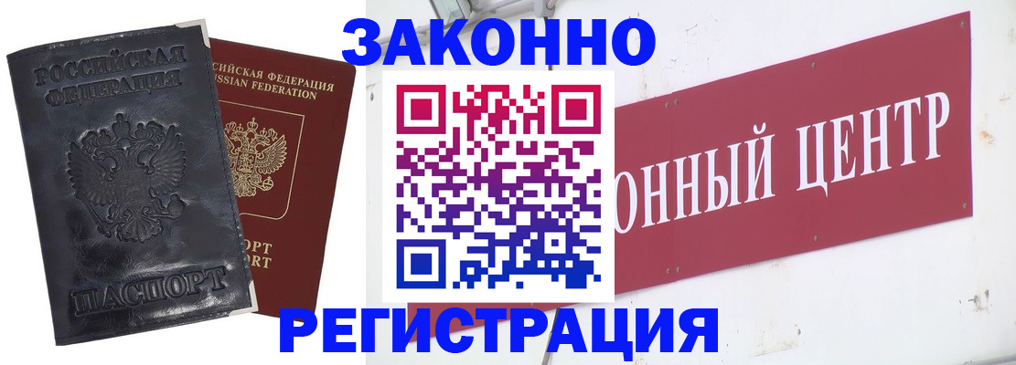 временная регистрация поиск в Ясногорске