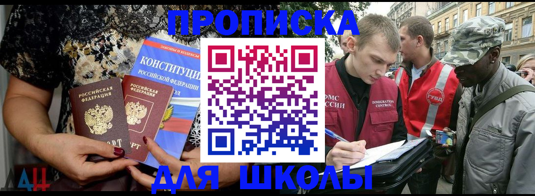 прописка в квартире в Ясногорске